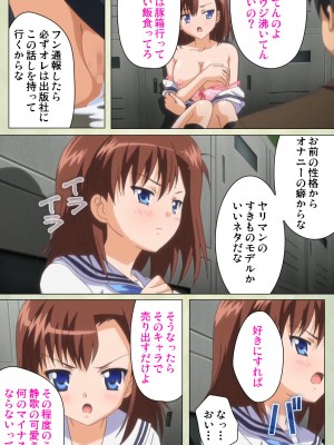 [ブルーゲイル] JKと淫行教師4～なまいきモデル少女編～ 完全版_embed0097