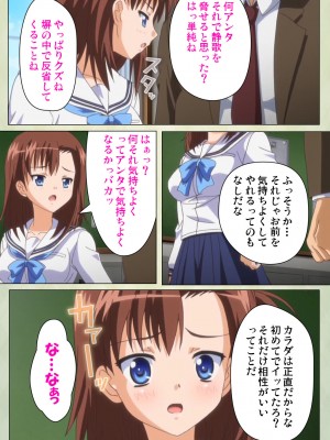 [ブルーゲイル] JKと淫行教師4～なまいきモデル少女編～ 完全版_embed0098