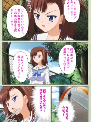 [ブルーゲイル] JKと淫行教師4～なまいきモデル少女編～ 完全版_embed0100