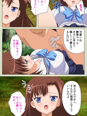 [ブルーゲイル] JKと淫行教師4～なまいきモデル少女編～ 完全版_embed0102