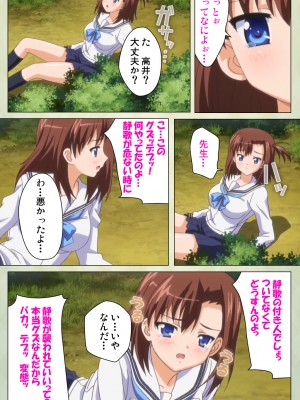 [ブルーゲイル] JKと淫行教師4～なまいきモデル少女編～ 完全版_embed0104