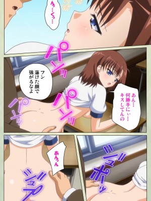 [ブルーゲイル] JKと淫行教師4～なまいきモデル少女編～ 完全版_embed0123