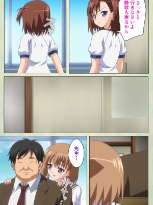 [ブルーゲイル] JKと淫行教師4～なまいきモデル少女編～ 完全版_embed0130