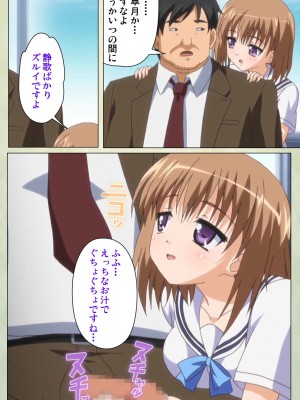 [ブルーゲイル] JKと淫行教師4～なまいきモデル少女編～ 完全版_embed0131