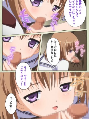 [ブルーゲイル] JKと淫行教師4～なまいきモデル少女編～ 完全版_embed0133