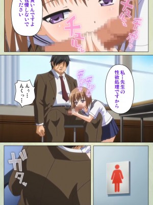 [ブルーゲイル] JKと淫行教師4～なまいきモデル少女編～ 完全版_embed0134