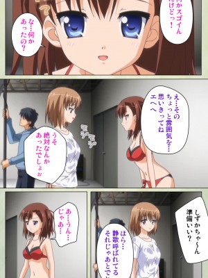 [ブルーゲイル] JKと淫行教師4～なまいきモデル少女編～ 完全版_embed0145