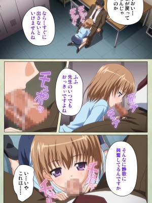 [ブルーゲイル] JKと淫行教師4～なまいきモデル少女編～ 完全版_embed0147