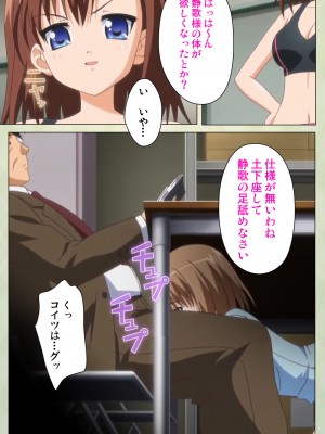 [ブルーゲイル] JKと淫行教師4～なまいきモデル少女編～ 完全版_embed0151