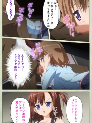 [ブルーゲイル] JKと淫行教師4～なまいきモデル少女編～ 完全版_embed0154