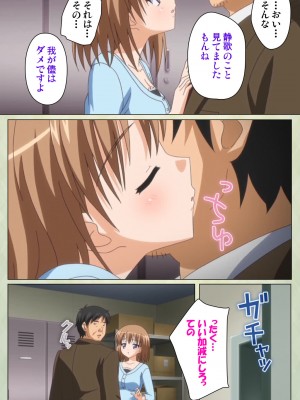 [ブルーゲイル] JKと淫行教師4～なまいきモデル少女編～ 完全版_embed0157