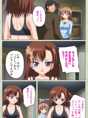 [ブルーゲイル] JKと淫行教師4～なまいきモデル少女編～ 完全版_embed0158