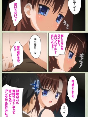 [ブルーゲイル] JKと淫行教師4～なまいきモデル少女編～ 完全版_embed0174