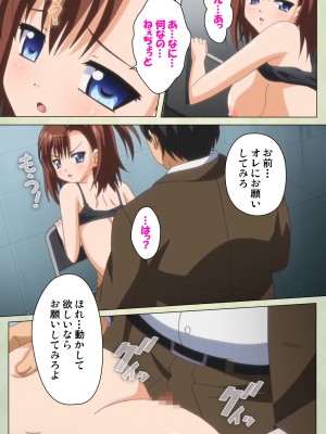 [ブルーゲイル] JKと淫行教師4～なまいきモデル少女編～ 完全版_embed0177