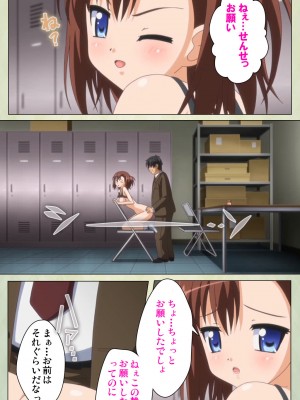 [ブルーゲイル] JKと淫行教師4～なまいきモデル少女編～ 完全版_embed0179