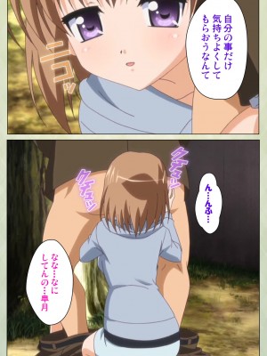 [ブルーゲイル] JKと淫行教師4～なまいきモデル少女編～ 完全版_embed0196