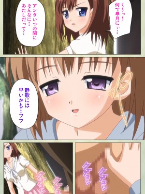 [ブルーゲイル] JKと淫行教師4～なまいきモデル少女編～ 完全版_embed0199