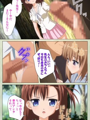 [ブルーゲイル] JKと淫行教師4～なまいきモデル少女編～ 完全版_embed0200