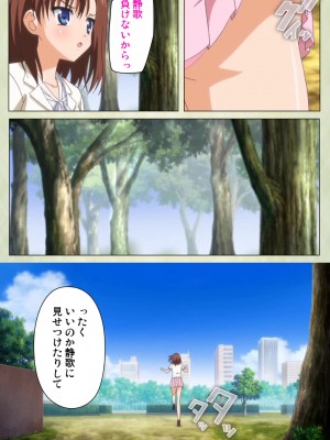 [ブルーゲイル] JKと淫行教師4～なまいきモデル少女編～ 完全版_embed0203