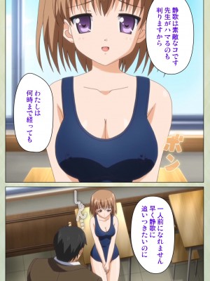 [ブルーゲイル] JKと淫行教師4～なまいきモデル少女編～ 完全版_embed0210