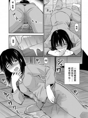 [鉢本] 風邪 (COMIC BAVEL 2019年9月号) [Looike汉化组] [無修正] [DL版]_03