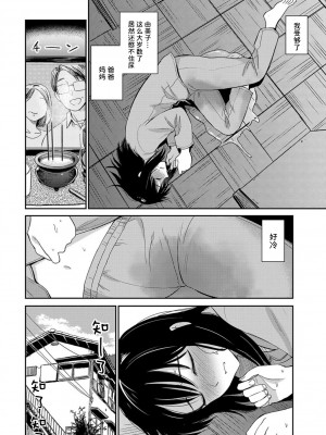 [鉢本] 風邪 (COMIC BAVEL 2019年9月号) [Looike汉化组] [無修正] [DL版]_04