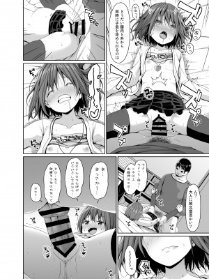 [Azure (かごのとり)] 清楚な妹の友達はメスガキでした [DL版]_17