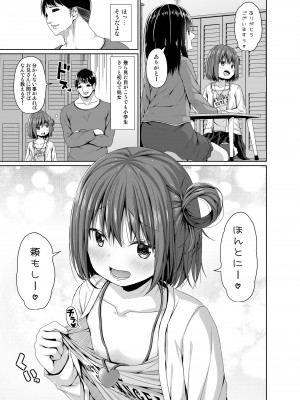 [Azure (かごのとり)] 清楚な妹の友達はメスガキでした [DL版]_04