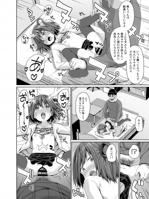 [Azure (かごのとり)] 清楚な妹の友達はメスガキでした [DL版]_19