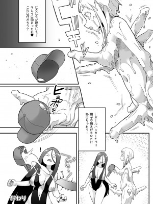 [しまなみ] デッドエンドハウス 怪異ちゃんのえっちなDIY [DL版]_33