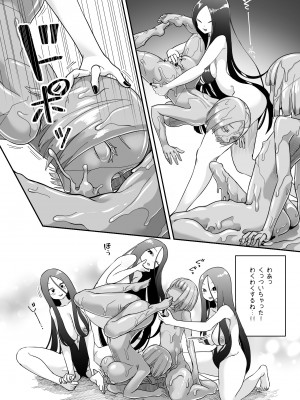 [しまなみ] デッドエンドハウス 怪異ちゃんのえっちなDIY [DL版]_08