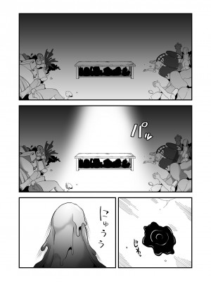 [しまなみ] デッドエンドハウス 怪異ちゃんのえっちなDIY [DL版]_04