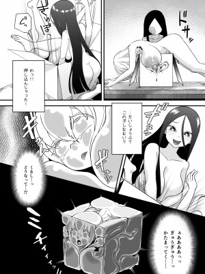 [しまなみ] デッドエンドハウス 怪異ちゃんのえっちなDIY [DL版]_22