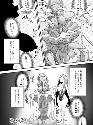 [しまなみ] デッドエンドハウス 怪異ちゃんのえっちなDIY [DL版]_13