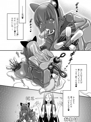 [しまなみ] デッドエンドハウス 怪異ちゃんのえっちなDIY [DL版]_26