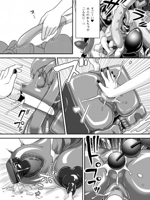 [しまなみ] デッドエンドハウス 怪異ちゃんのえっちなDIY [DL版]_25