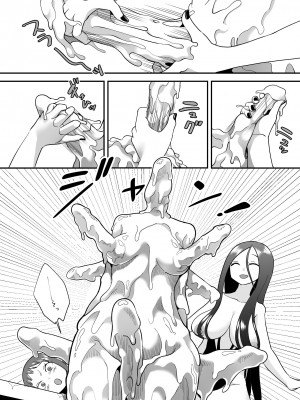 [しまなみ] デッドエンドハウス 怪異ちゃんのえっちなDIY [DL版]_30