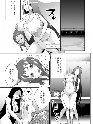 [しまなみ] デッドエンドハウス 怪異ちゃんのえっちなDIY [DL版]_27