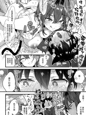 [紺色ドロップス (森島コン)] おねーさんに飼ってもらうことになりました。｜有點可怕的大姊姊把我當寵物收養了。 [漢化組漢化組×夢中璞影] [DL版]_36