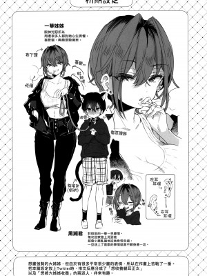 [紺色ドロップス (森島コン)] おねーさんに飼ってもらうことになりました。｜有點可怕的大姊姊把我當寵物收養了。 [漢化組漢化組×夢中璞影] [DL版]_04