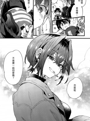 [紺色ドロップス (森島コン)] おねーさんに飼ってもらうことになりました。｜有點可怕的大姊姊把我當寵物收養了。 [漢化組漢化組×夢中璞影] [DL版]_39