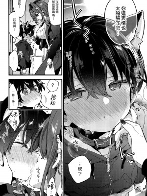 [紺色ドロップス (森島コン)] おねーさんに飼ってもらうことになりました。｜有點可怕的大姊姊把我當寵物收養了。 [漢化組漢化組×夢中璞影] [DL版]_20