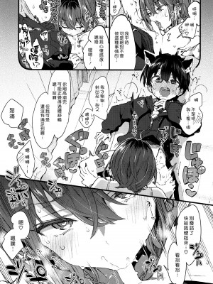 [紺色ドロップス (森島コン)] おねーさんに飼ってもらうことになりました。｜有點可怕的大姊姊把我當寵物收養了。 [漢化組漢化組×夢中璞影] [DL版]_29