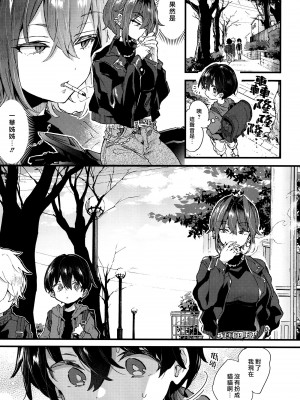 [紺色ドロップス (森島コン)] おねーさんに飼ってもらうことになりました。｜有點可怕的大姊姊把我當寵物收養了。 [漢化組漢化組×夢中璞影] [DL版]_37