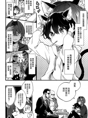 [紺色ドロップス (森島コン)] おねーさんに飼ってもらうことになりました。｜有點可怕的大姊姊把我當寵物收養了。 [漢化組漢化組×夢中璞影] [DL版]_16
