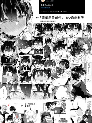 [紺色ドロップス (森島コン)] おねーさんに飼ってもらうことになりました。｜有點可怕的大姊姊把我當寵物收養了。 [漢化組漢化組×夢中璞影] [DL版]_44