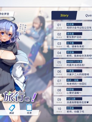 [skskちゃん2号店 (skskちゃん)] 先生、温泉旅行に行きましょう! (ブルーアーカイブ)｜老师、一起去温泉旅行吧! [欶澜汉化组] [DL版]_05