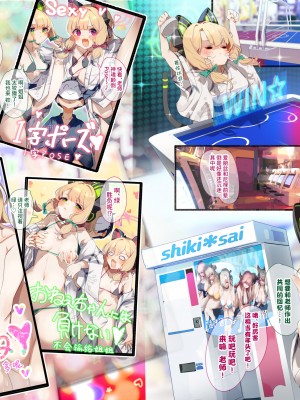 [skskちゃん2号店 (skskちゃん)] 先生、温泉旅行に行きましょう! (ブルーアーカイブ)｜老师、一起去温泉旅行吧! [欶澜汉化组] [DL版]_15