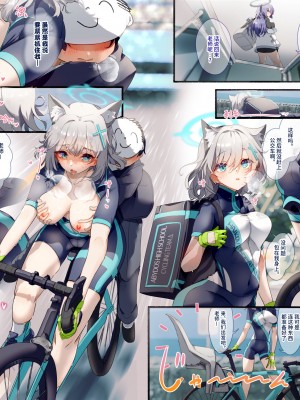 [skskちゃん2号店 (skskちゃん)] 先生、温泉旅行に行きましょう! (ブルーアーカイブ)｜老师、一起去温泉旅行吧! [欶澜汉化组] [DL版]_09