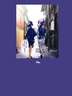 [skskちゃん2号店 (skskちゃん)] 先生、温泉旅行に行きましょう! (ブルーアーカイブ)｜老师、一起去温泉旅行吧! [欶澜汉化组] [DL版]_21